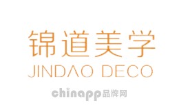 软装设计十大品牌-锦道美学