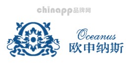软装设计十大品牌-欧申纳斯Oceanus