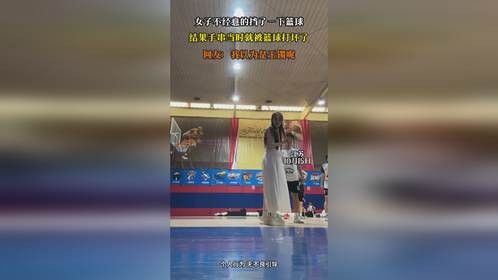 女子不经意的挡了一下篮球，结果手串当时就被篮球打坏了