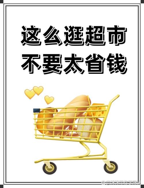 清空购物车快速省钱法，让你轻松省下2000元！