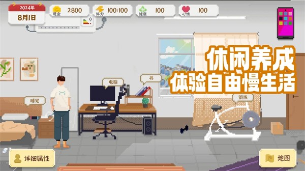 我独自生活健康、心情回复途径