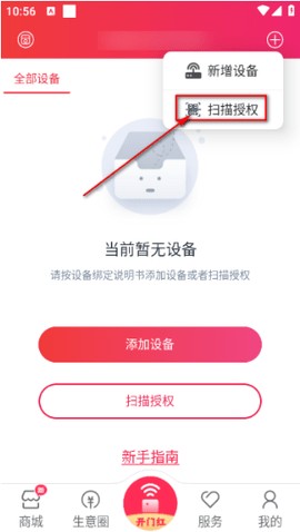 海银之家（SmartCtrl）