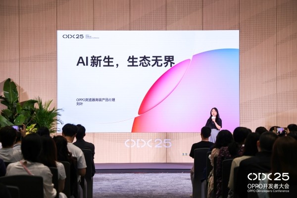 ODC25 内容生态分论坛:聚焦AI与全场景协同,共创内容增长新路径