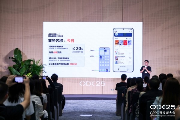 ODC25 内容生态分论坛:聚焦AI与全场景协同,共创内容增长新路径