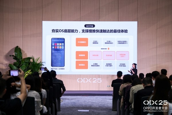ODC25 内容生态分论坛:聚焦AI与全场景协同,共创内容增长新路径