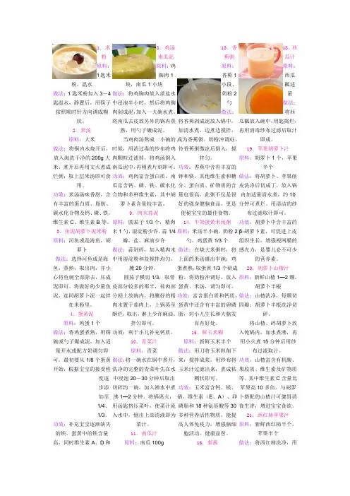 100种宝宝辅食