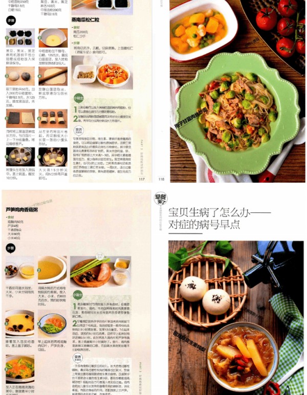 早餐营养餐食谱大全及做法(简单又营养的早餐食谱)