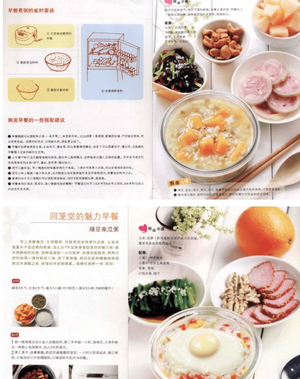 早餐营养餐食谱大全及做法(简单又营养的早餐食谱)