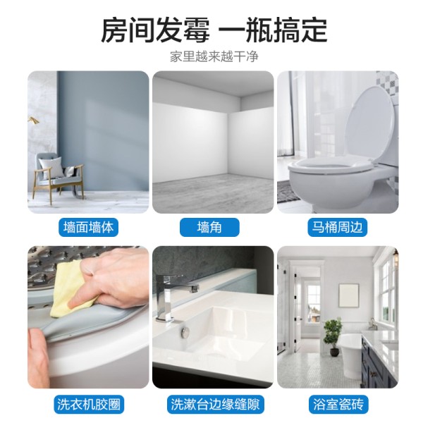 除霉剂墙体魔术灵浴室卫生间清洁剂除霉菌神器去去霉剂