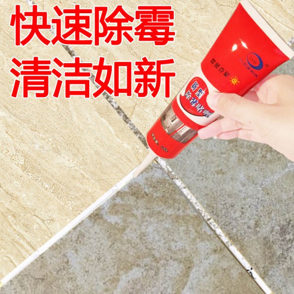 墙体除霉剂白墙除霉菌啫喱膏无味玻璃胶墙纸墙体除霉剂