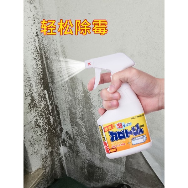 日本进口墙体除霉剂白墙面发霉去霉斑清洁剂墙体除霉剂