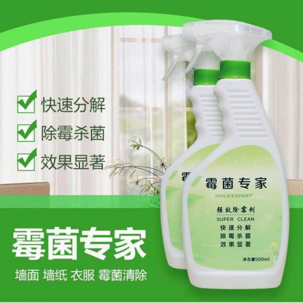 4瓶正品霉菌专家墙体除霉剂墙面壁纸白墙_墙体除霉剂