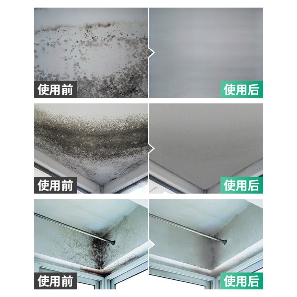 500ml除霉剂墙体墙面卫生间厨房不刺鼻无毒去霉剂