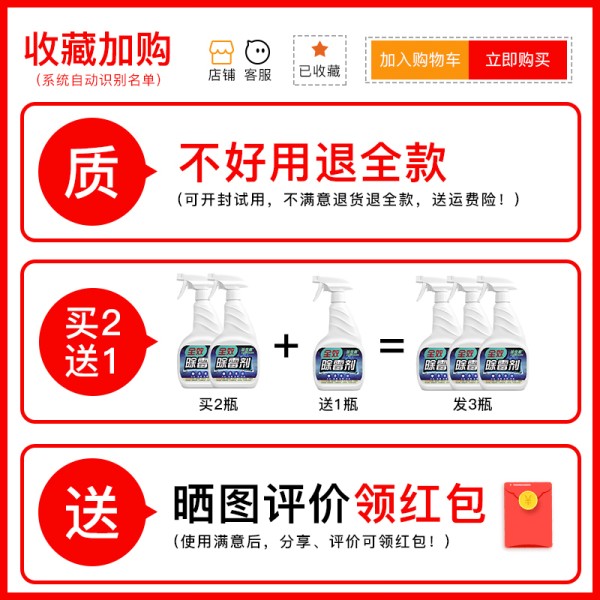 墙纸除霉剂墙体墙面去霉斑卫生间墙上发霉除墙体除霉剂