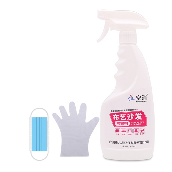 布艺沙发除霉剂墙体床垫发霉清除布料窗帘霉墙体除霉剂