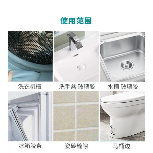 溶酶菌除霉啫喱去霉斑霉点神器卫生间墙体缝墙体除霉剂