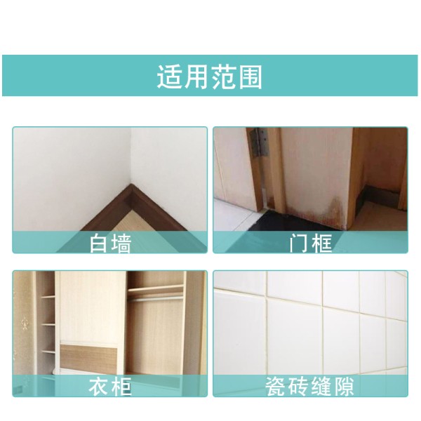 墙体防霉剂乳胶漆墙面霉菌瓷砖窗衣柜木板防墙体除霉剂