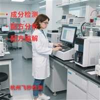 厨房清洁剂配方分析成分含量检测配方还原配方研发升级