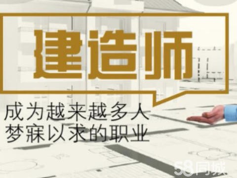 河南天华教育科技有限公司·一级建造师、二级建造师、一级造价师等培训 宿迁线上线下培训