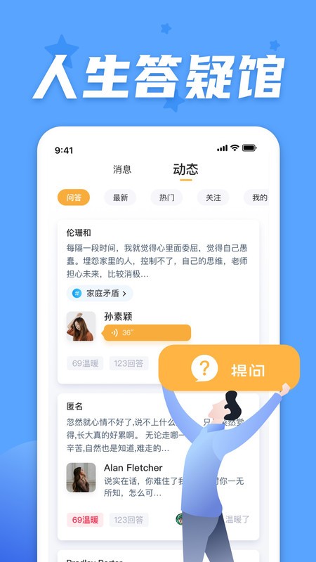 情说app下载