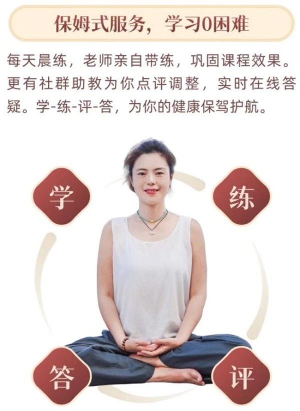 简橙在线教育平台瑜伽导师王蕊,解锁乐龄女性“身心合一”健康密码