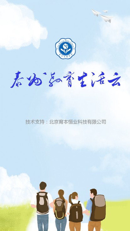 泰州教育生活云平台官方版 v4.0.0 安卓版 0