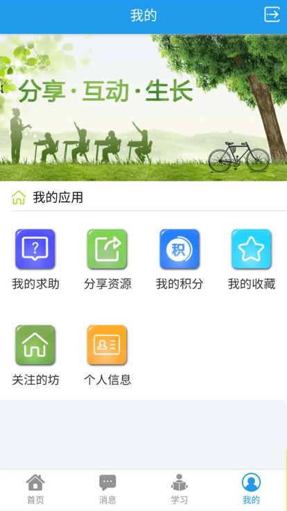 泰州教育生活云平台官方版 v4.0.0 安卓版 1