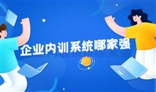 在线教育平台开发该怎么开发?在线教育平台功能介绍
