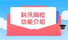 在线教育平台开发注意哪些关键点?在线教育平台有哪些作用?