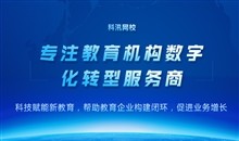 在线教育平台开发面临哪些问题?