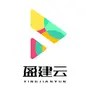盈建云