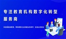 在线教育平台开发有哪些关键点?在线教育平台有哪些效果?