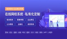 在线教育平台开发该如何发展?在线教育服务模式有哪些优势?