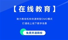 提升教育质量、促进教育公平 在线教育平台开发有哪些关键点?