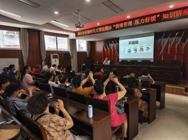 荆州区荆东社区开展“情绪管理 压力舒缓”知识讲座.docx