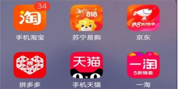 手机购物软件大全