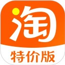 淘宝极速版