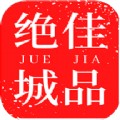 绝佳城品