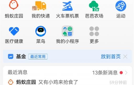 余额宝怎么转出到余额 余额宝怎么样转到余额里面