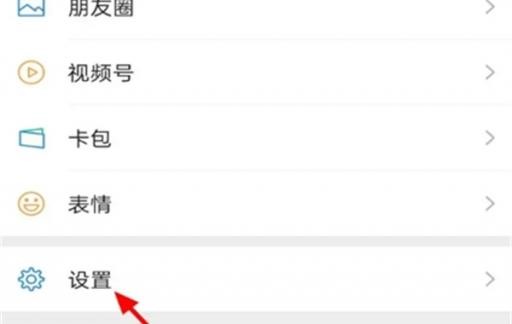 微信黑色主题怎么设置 微信怎么设置黑色背景模式