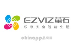 智能安防十大品牌-萤石Ezviz