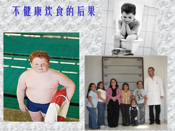 健康饮食全面均衡适量.ppt_第4页