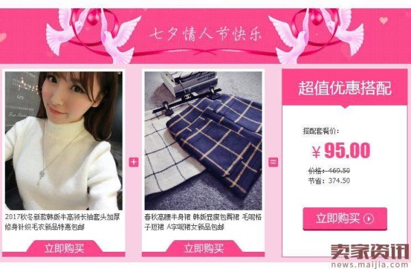 最全淘宝促销手段和技巧大分享