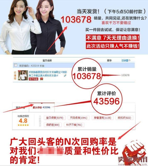 最全淘宝促销手段和技巧大分享