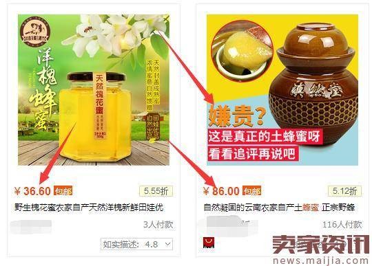 最全淘宝促销手段和技巧大分享