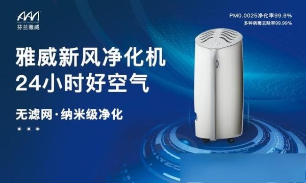 空气净化器的滤芯耗尽必须要换么？-有驾