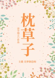 枕草子|日常生活里的小确幸-清少纳言-轶心