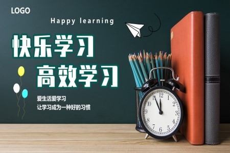 快乐学习高效学习主题班会PPT