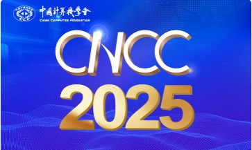 CNCC｜倒计时6天，2025年CCF-网易雷火联合基金交流会即将启幕