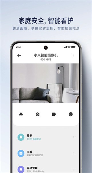 小米智能家居app(米家) v10.9.715 安卓版 1